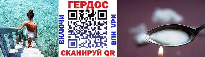 ГЕРОИН герыч  Суровикино 