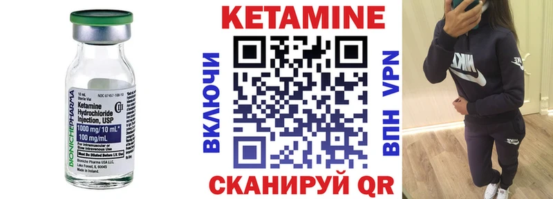 КЕТАМИН VHQ  Суровикино 